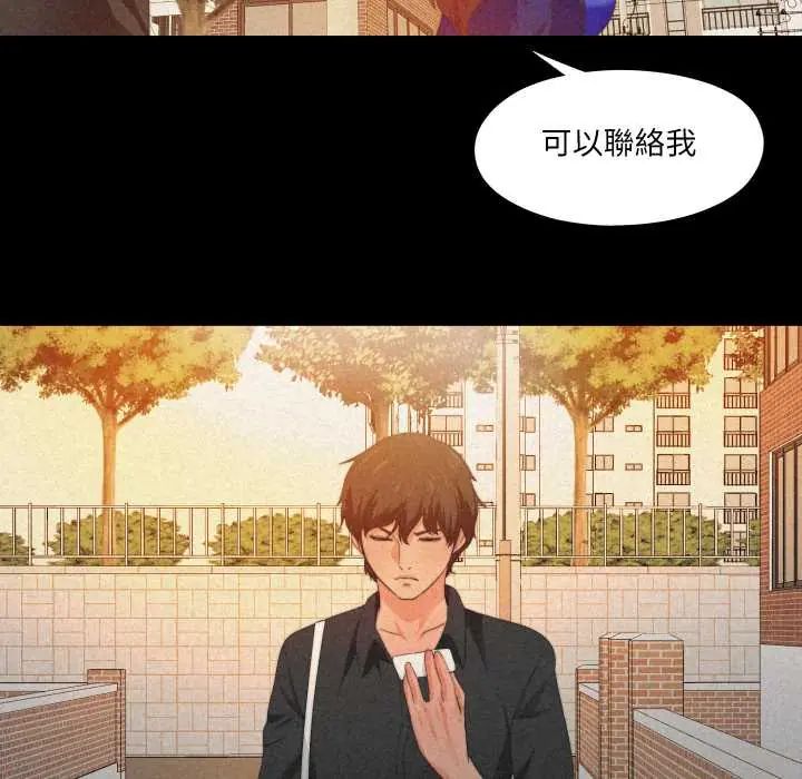 無法上色的關係第32話