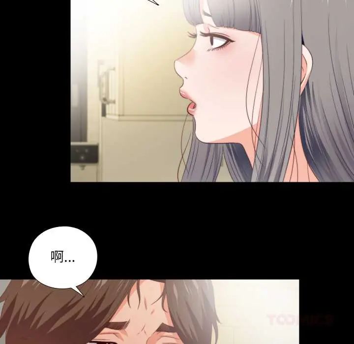 無法上色的關係第32話