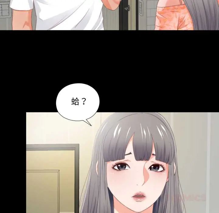 无法上色的关係第32話