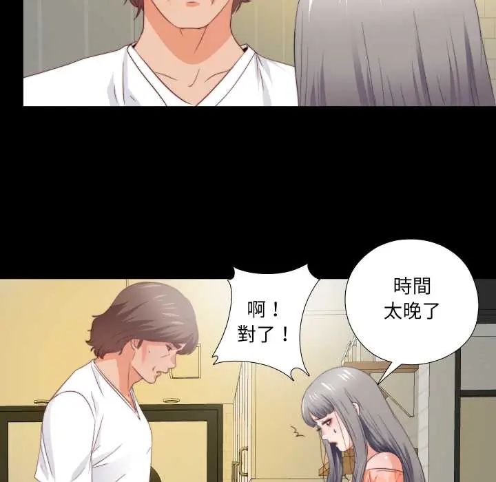 無法上色的關係第32話