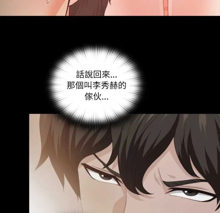 无法上色的关係第32話