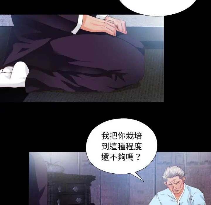 無法上色的關係第32話