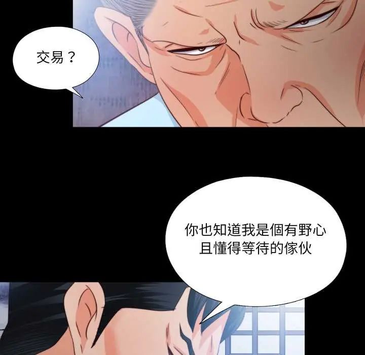 无法上色的关係第32話