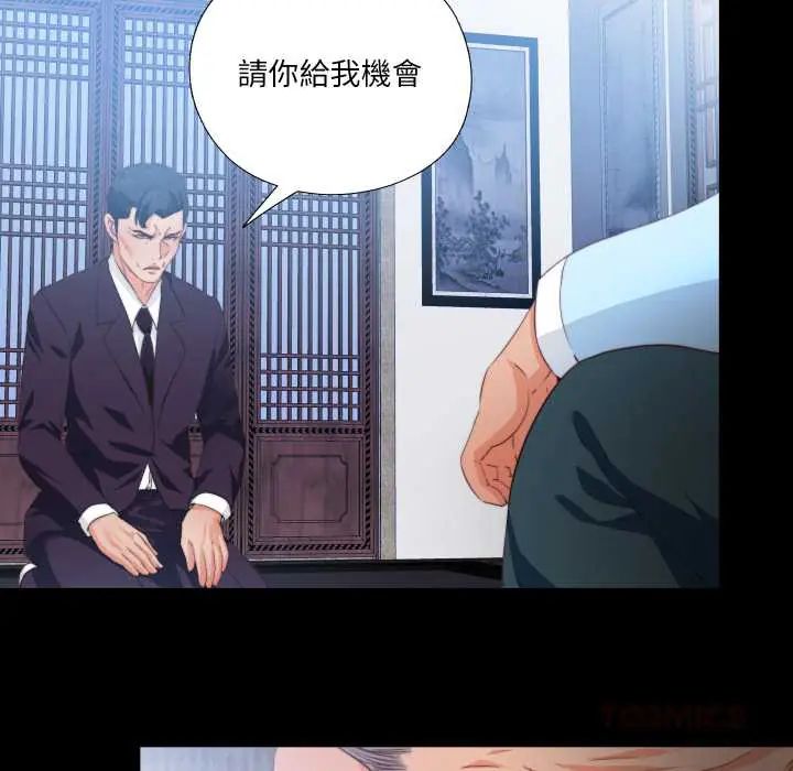 无法上色的关係第32話