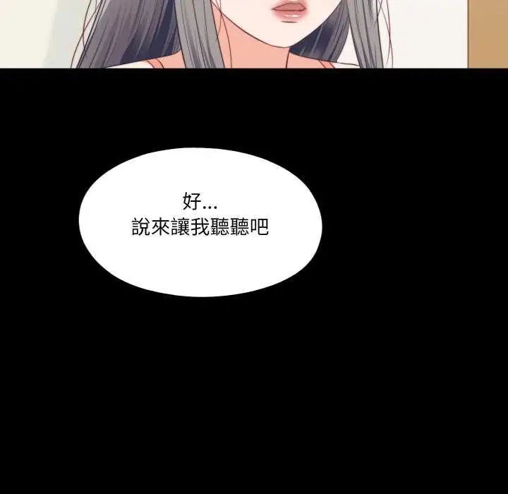 无法上色的关係第32話