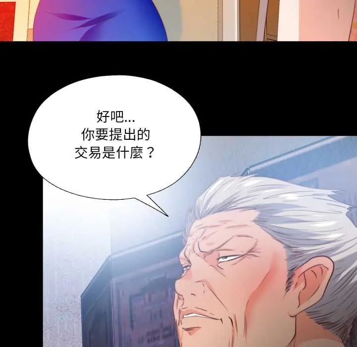 无法上色的关係第32話
