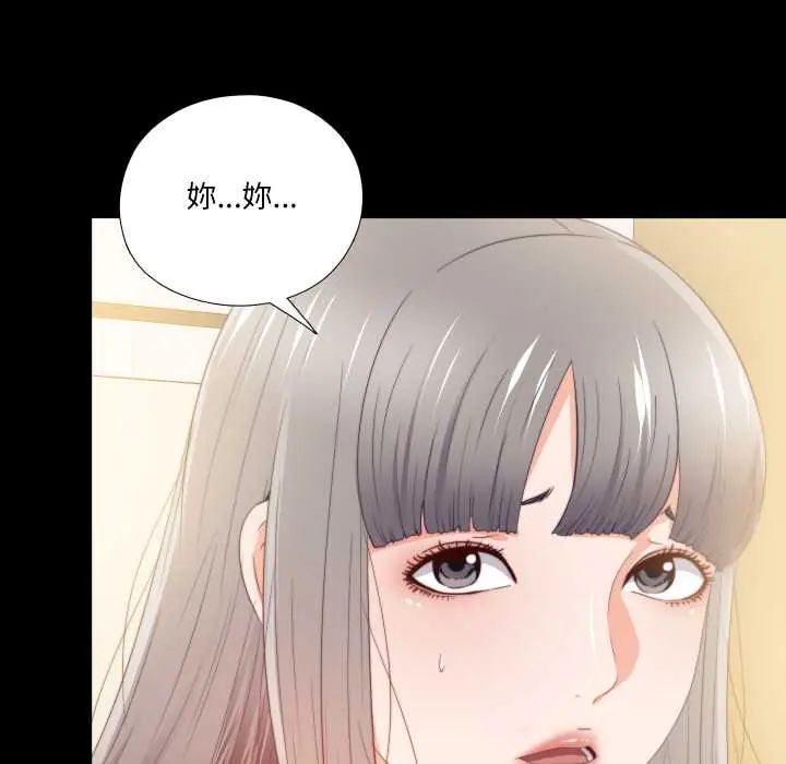 无法上色的关係第32話