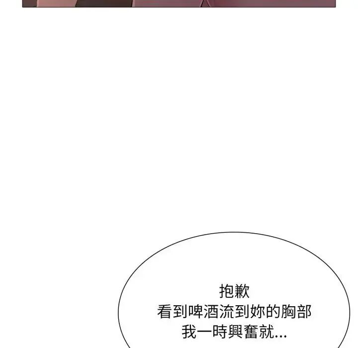 难解的三角关係第25話
