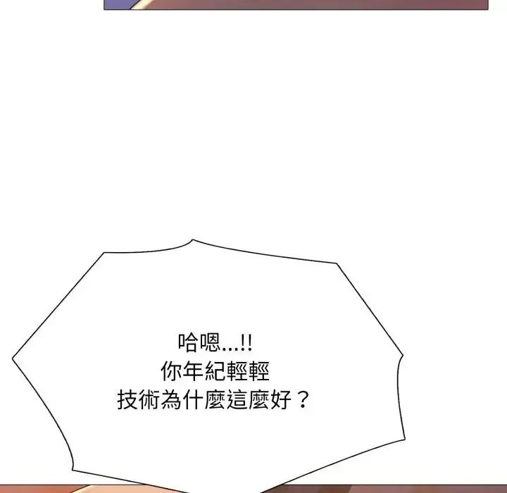 难解的三角关係第25話