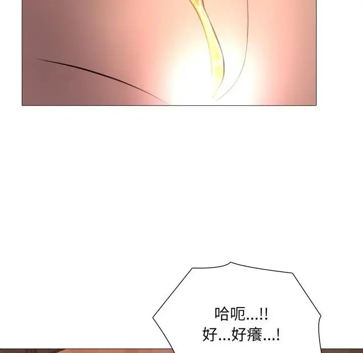 难解的三角关係第25話