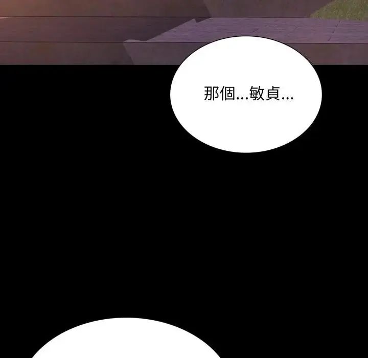 难解的三角关係第25話