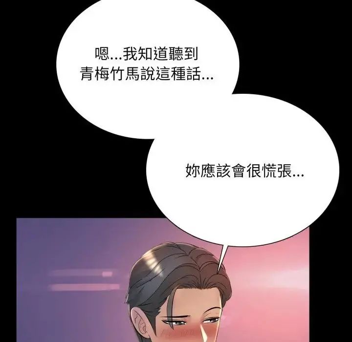 難解的三角關係第25話