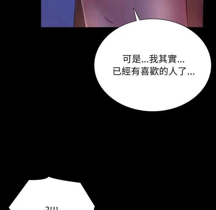 难解的三角关係第25話