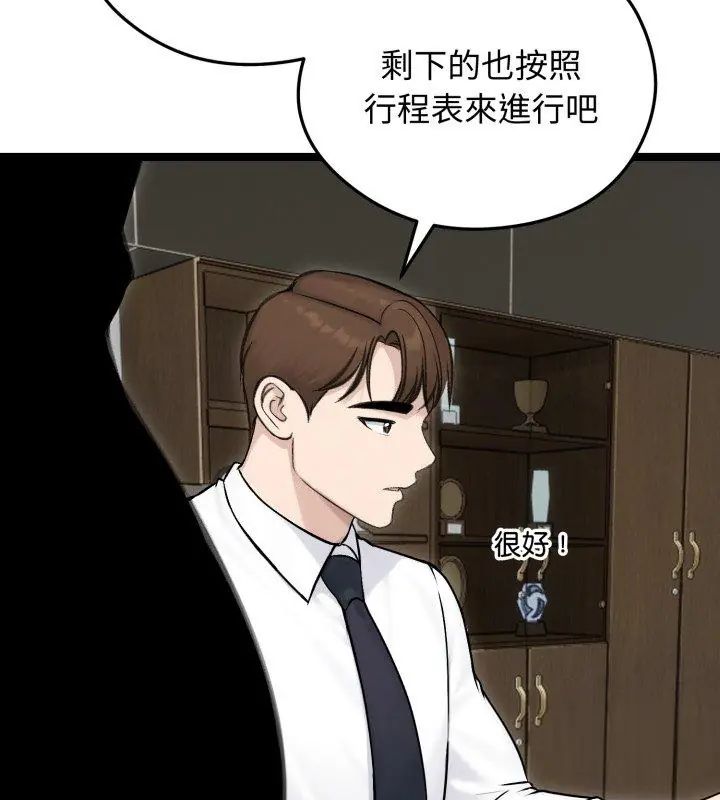 老婆捲款潜逃后第65話