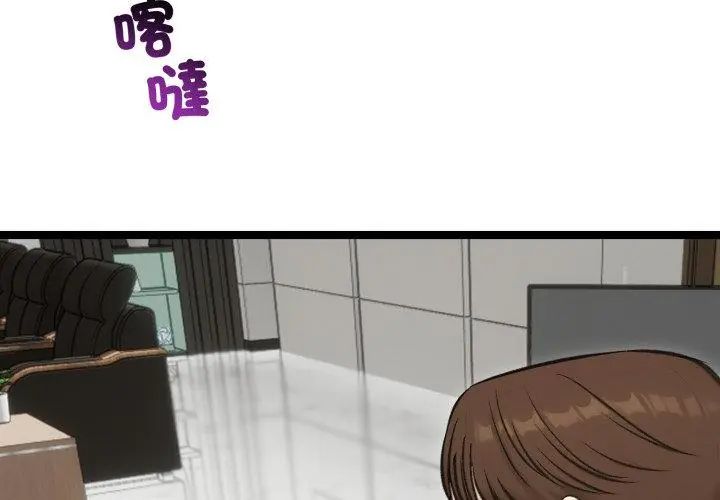 老婆捲款潜逃后第65話