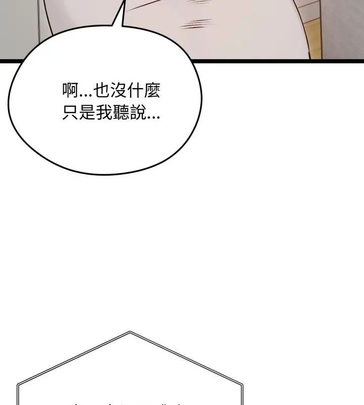 老婆捲款潜逃后第65話