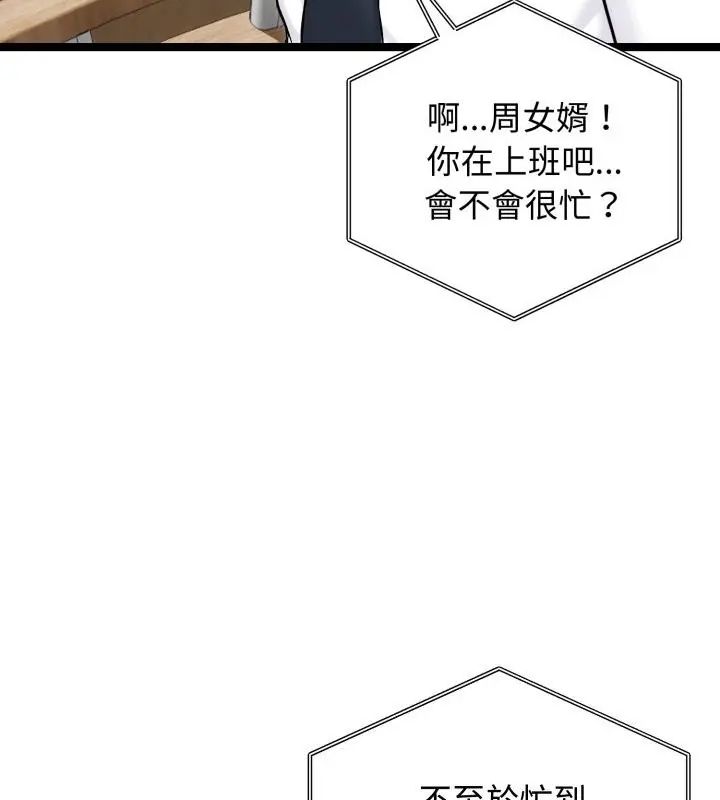 老婆捲款潜逃后第65話