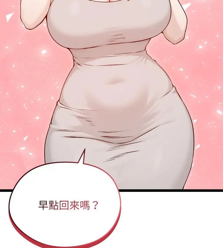 老婆捲款潜逃后第65話