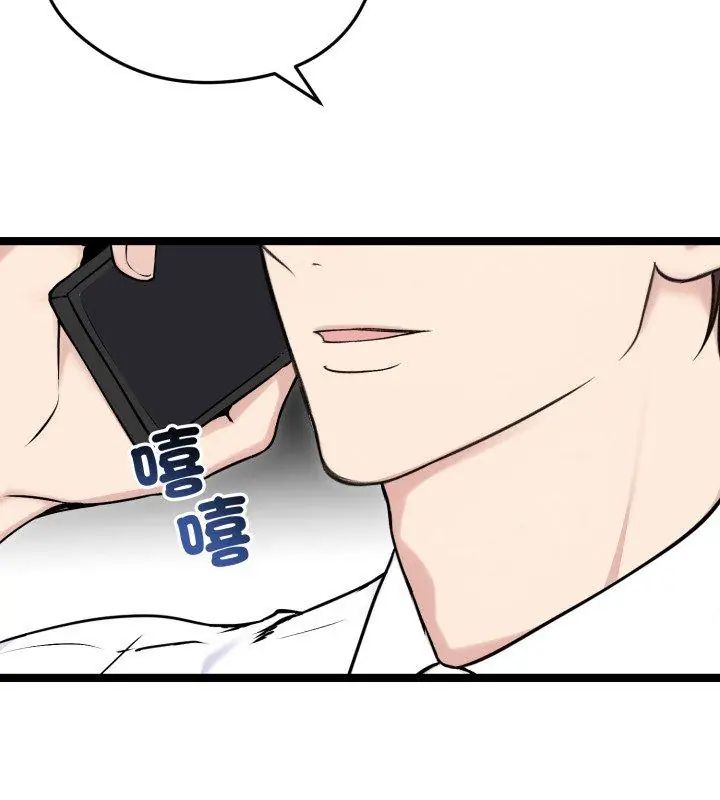 老婆捲款潜逃后第65話