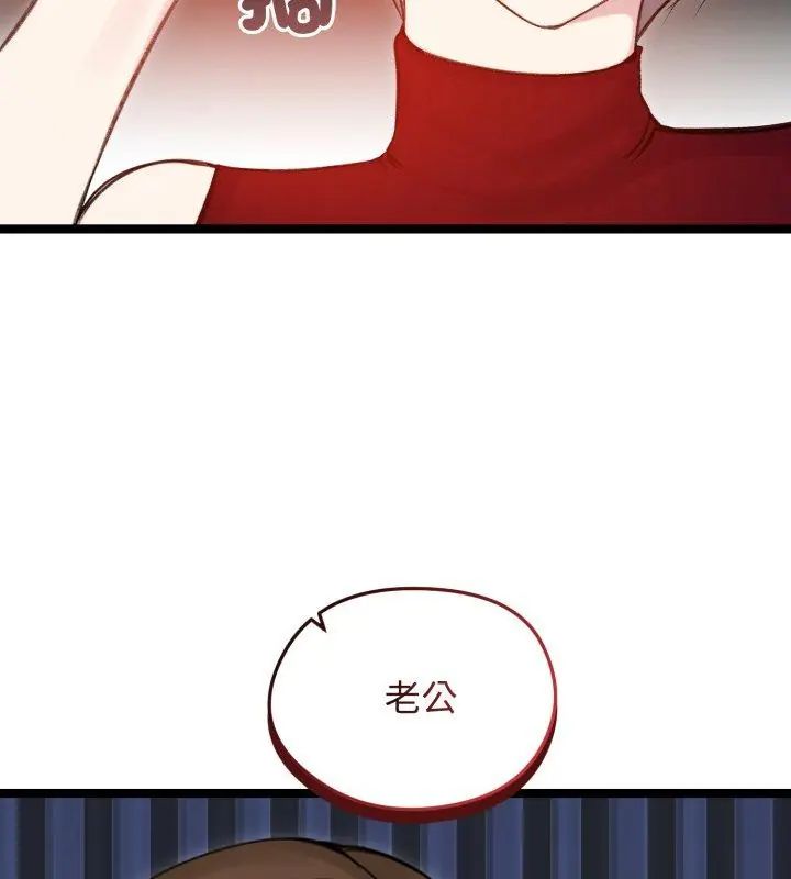 老婆捲款潜逃后第65話