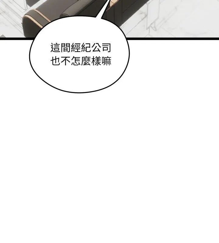 老婆捲款潜逃后第65話