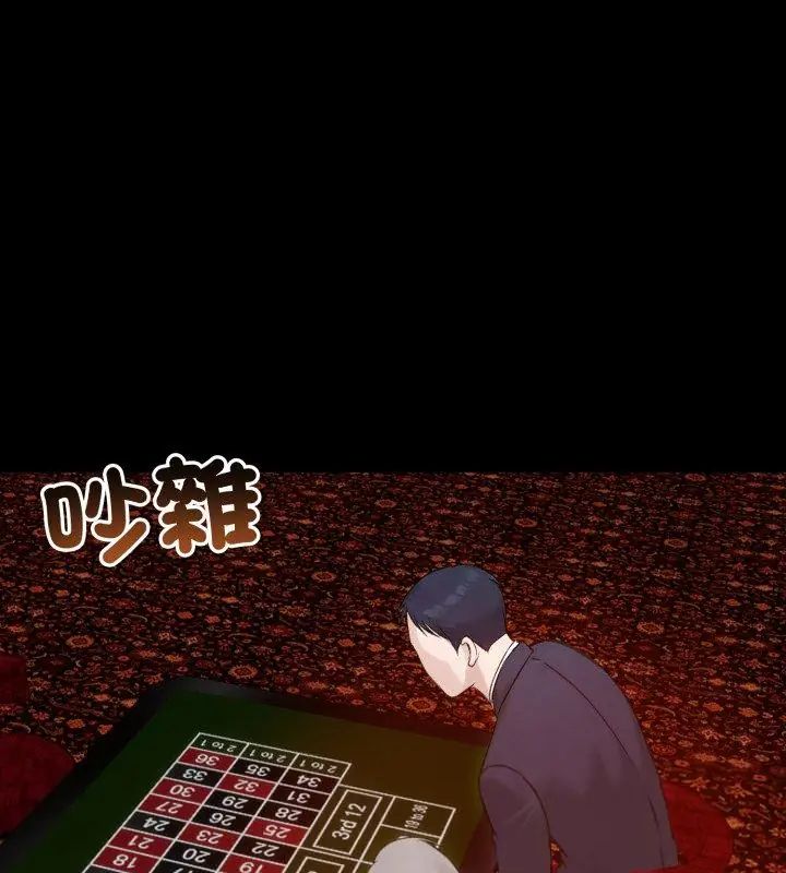 老婆捲款潜逃后第65話
