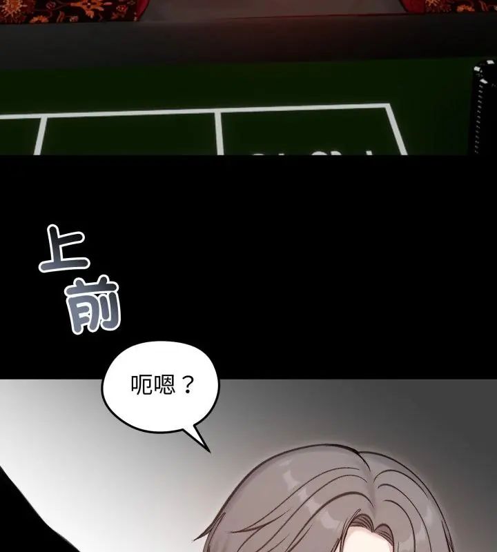 老婆捲款潜逃后第65話