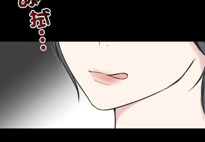 老婆捲款潜逃后第65話