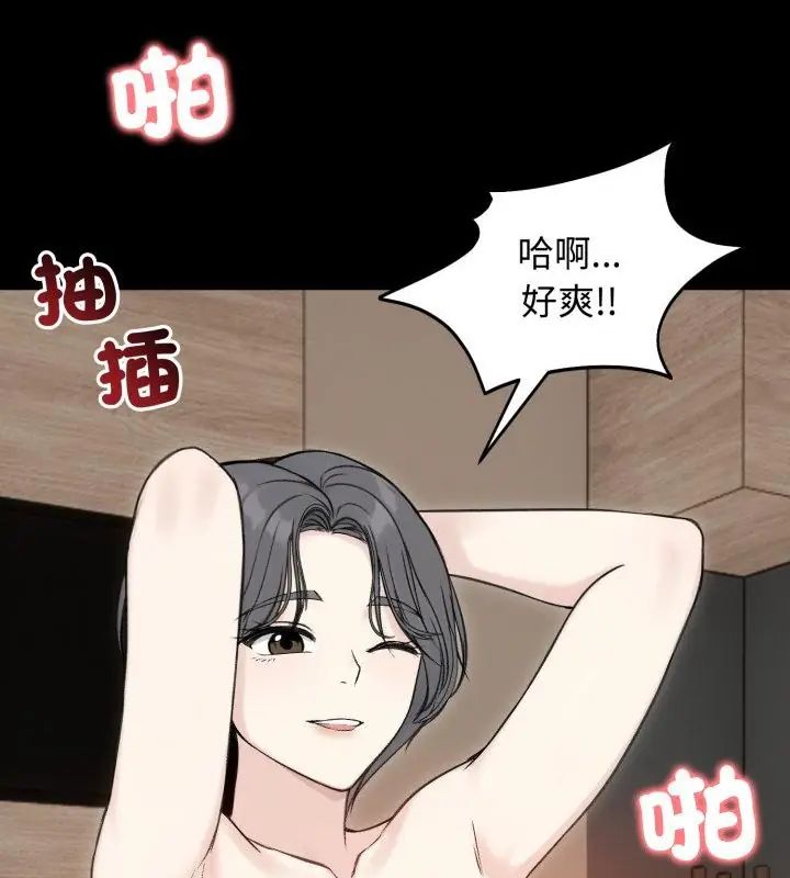 老婆捲款潜逃后第65話