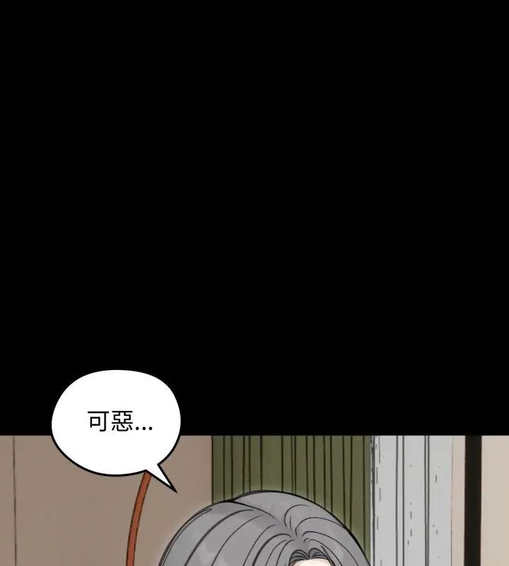 老婆捲款潜逃后第65話