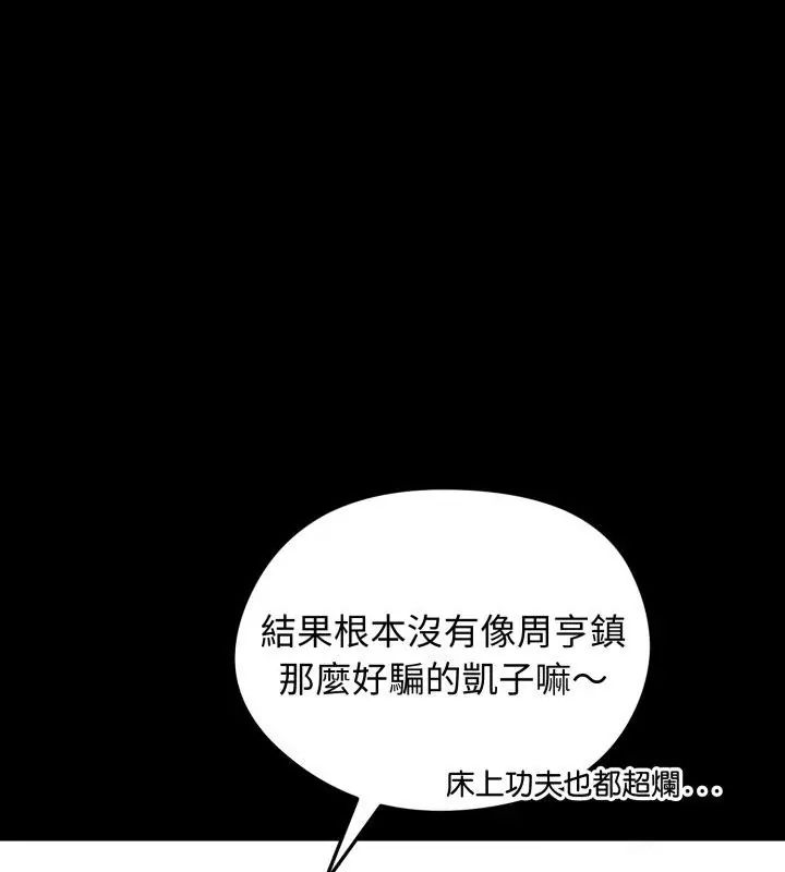 老婆捲款潜逃后第65話