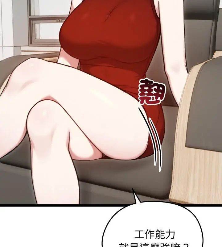 老婆捲款潜逃后第65話