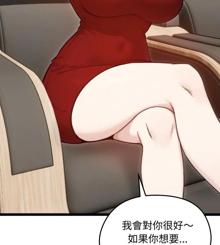 老婆捲款潜逃后第65話
