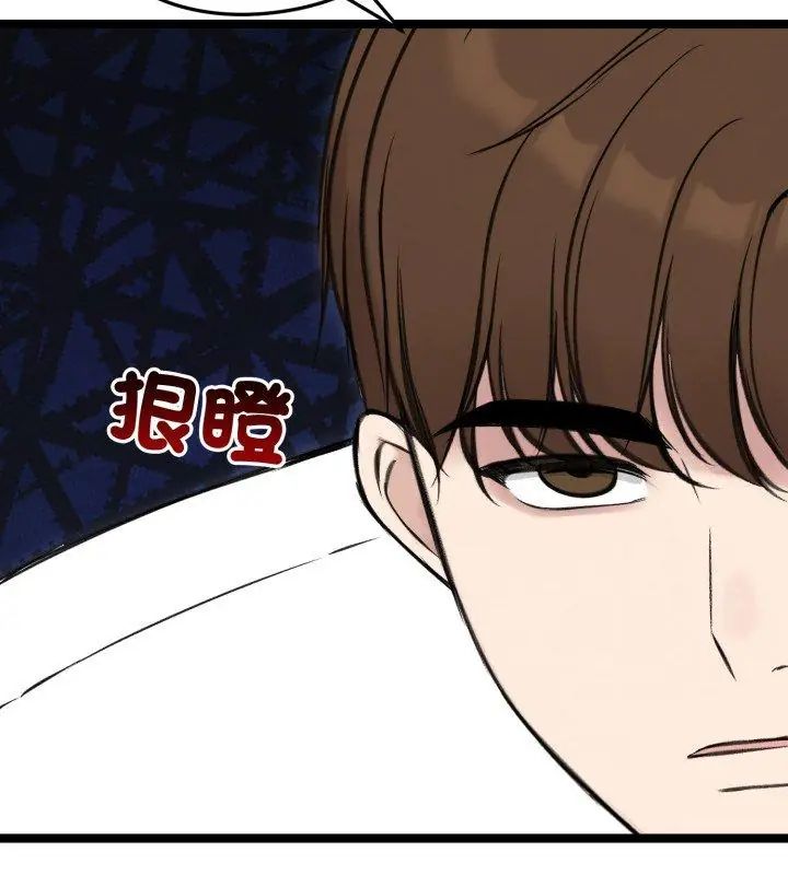 老婆捲款潜逃后第65話