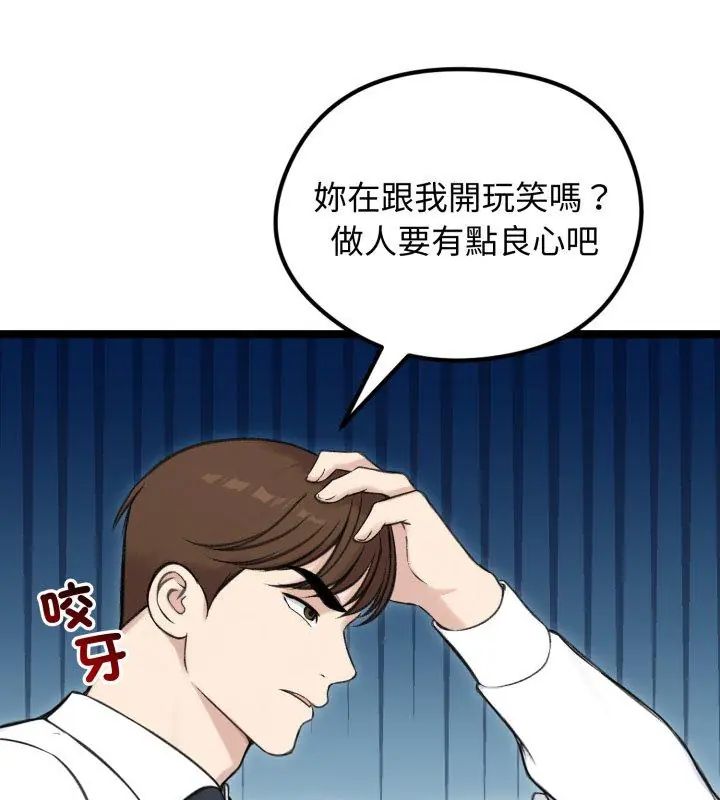 老婆捲款潜逃后第65話