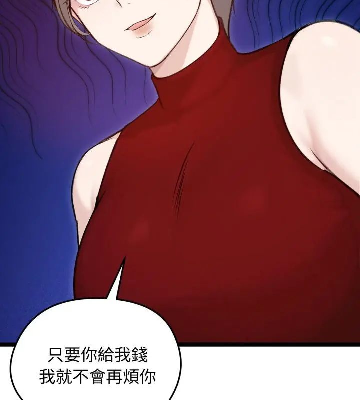 老婆捲款潜逃后第65話