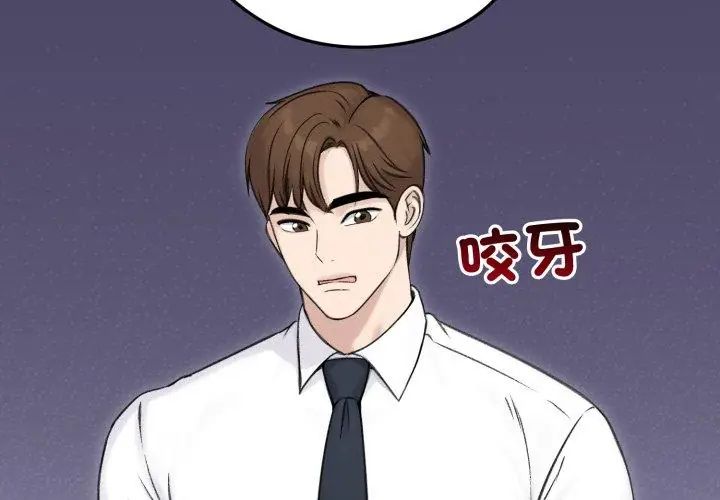 老婆捲款潜逃后第65話