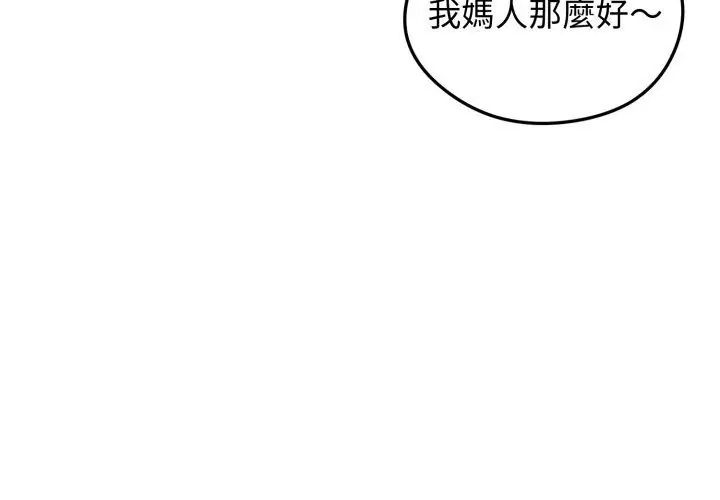 老婆捲款潜逃后第65話