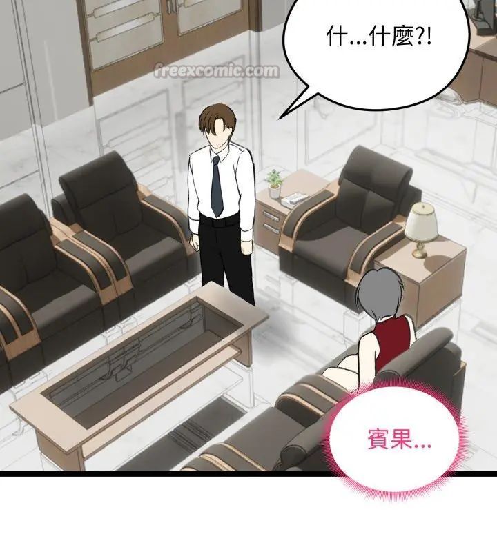 老婆捲款潜逃后第65話