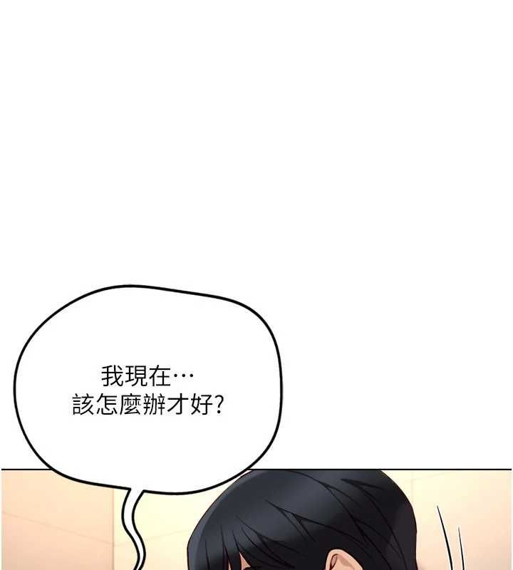 鲁蛇社畜的金手指第78話-因為是和喜歡的人打炮