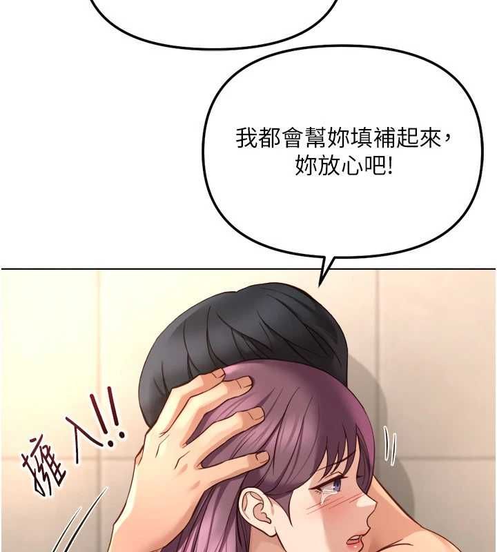 鲁蛇社畜的金手指第78話-因為是和喜歡的人打炮