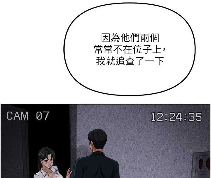 《鲁蛇社畜的金手指》第78話-因為是和喜歡的人打炮