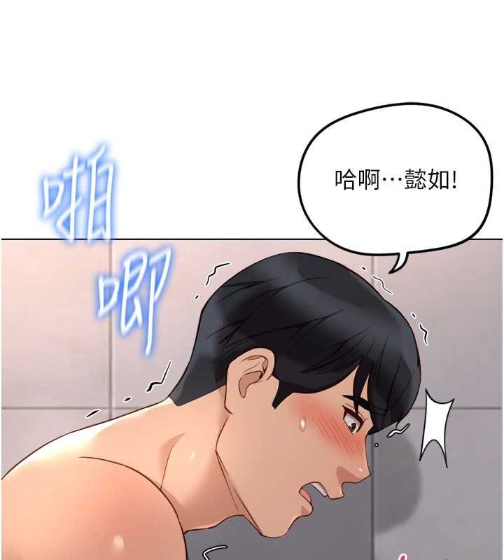 鲁蛇社畜的金手指第78話-因為是和喜歡的人打炮