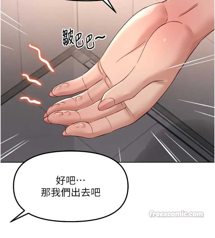 鲁蛇社畜的金手指第78話-因為是和喜歡的人打炮