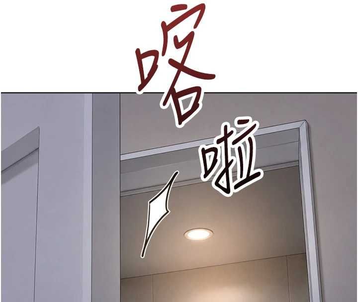 鲁蛇社畜的金手指第78話-因為是和喜歡的人打炮