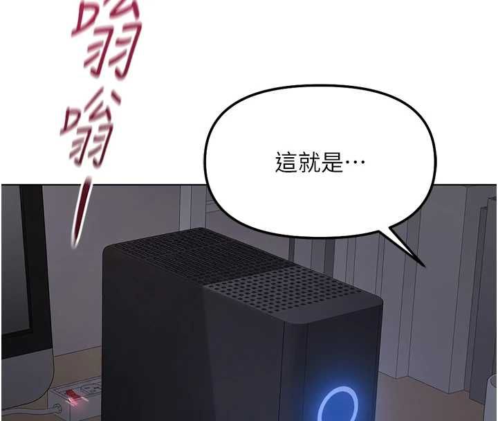 鲁蛇社畜的金手指第78話-因為是和喜歡的人打炮