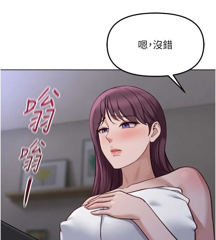 鲁蛇社畜的金手指第78話-因為是和喜歡的人打炮