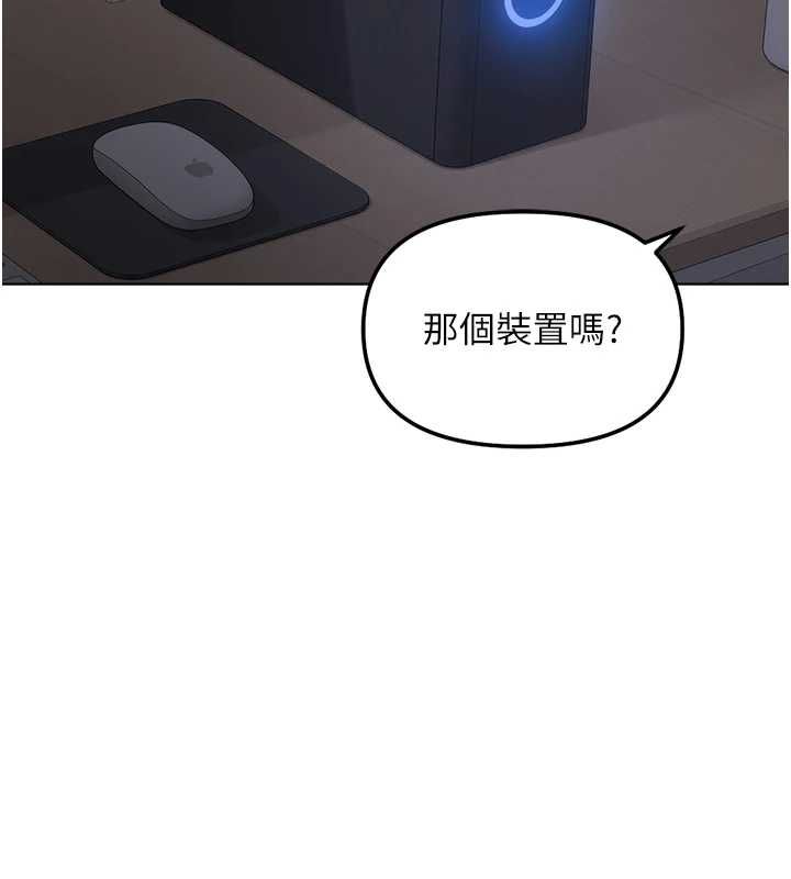 鲁蛇社畜的金手指第78話-因為是和喜歡的人打炮