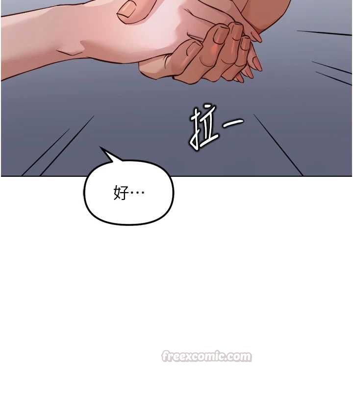 鲁蛇社畜的金手指第78話-因為是和喜歡的人打炮