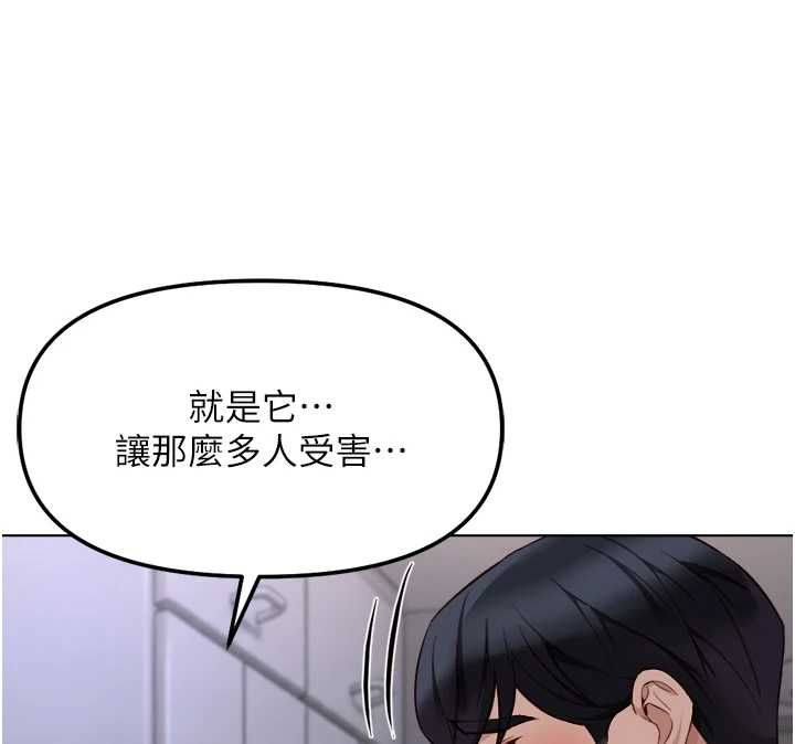 鲁蛇社畜的金手指第78話-因為是和喜歡的人打炮